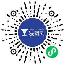 法图灵